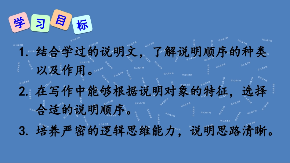 表达要得体-(3)_第2页