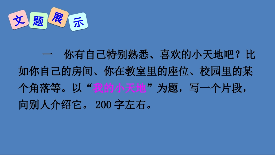 表达要得体-(3)_第3页