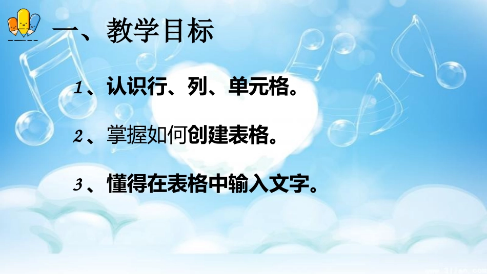 8.用计算机做科学实验-(2)_第2页