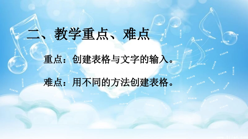 8.用计算机做科学实验-(2)_第3页
