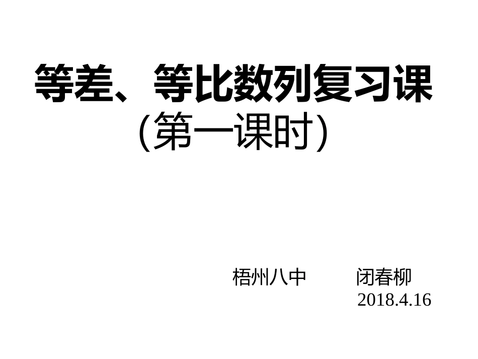 课题学习教育储蓄_第1页