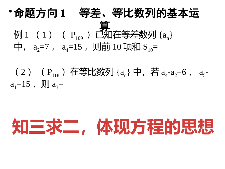 课题学习教育储蓄_第3页