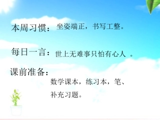 第七单元--第4课时