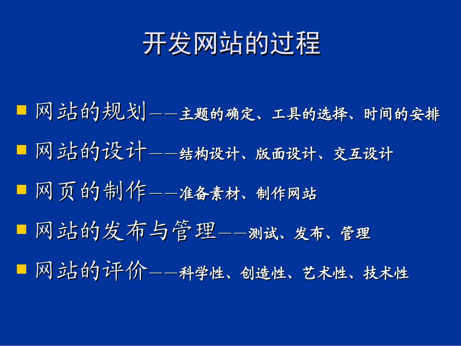 4.3.4编辑网页图文素材_第2页