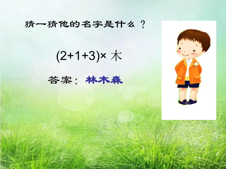 小学数学2011版本小学四年级运算定律与简便计算的整理与复习_第1页