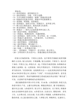 有别人在场的时候