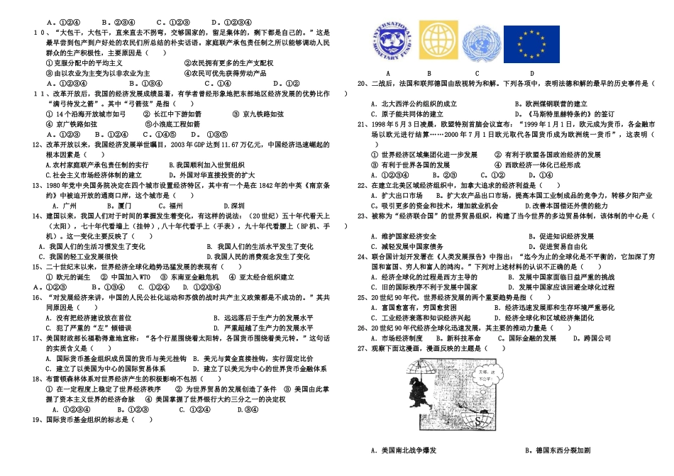 高一历史：4月月考试题新人教版必修2_第2页