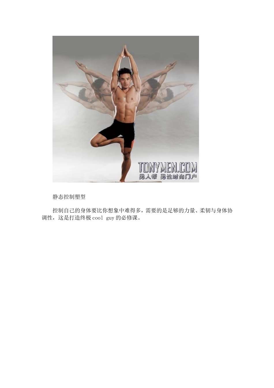 想拥有好身材_第2页