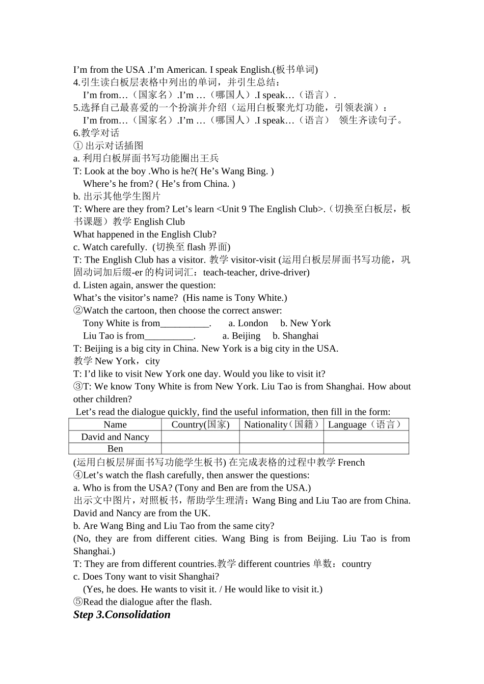 电子白板与英语教学整合选拔赛教学设计_第2页
