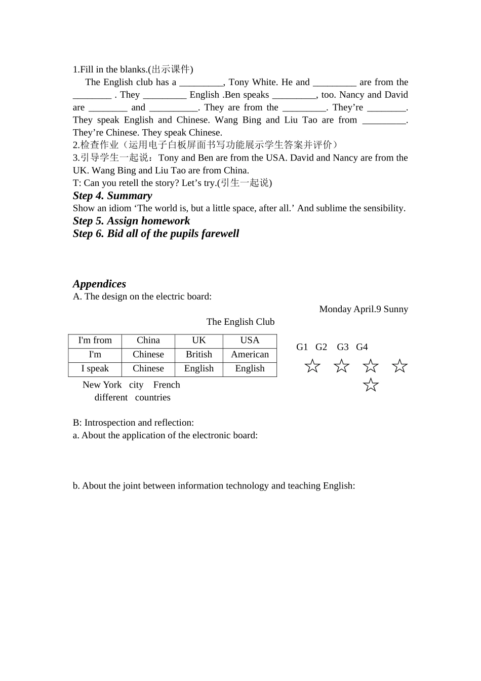 电子白板与英语教学整合选拔赛教学设计_第3页