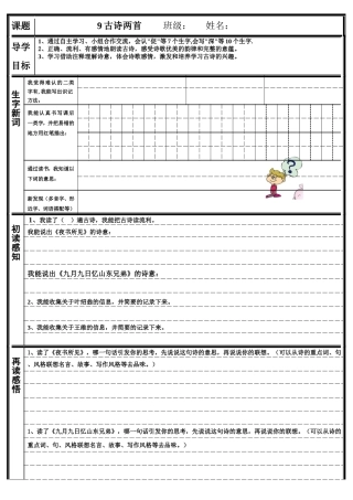 三上第三单元课前作业