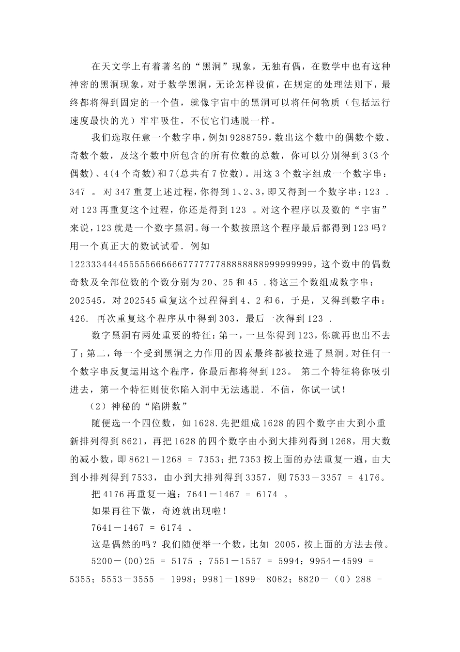 宋刚-第一课_第3页