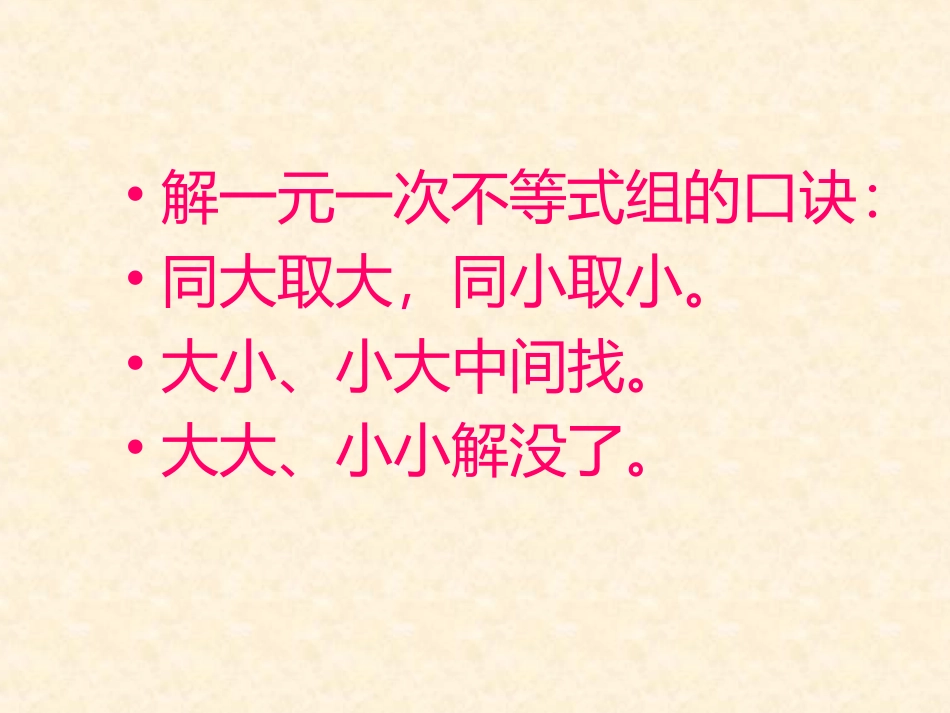 实际问题与一元一_第2页