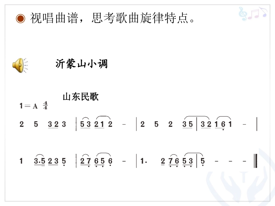 猛听得金鼓响_第2页