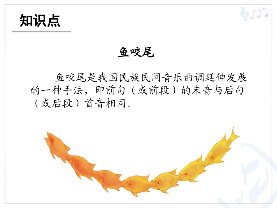 猛听得金鼓响_第3页