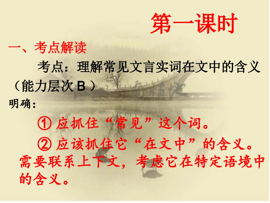文言实词及其活用_第3页