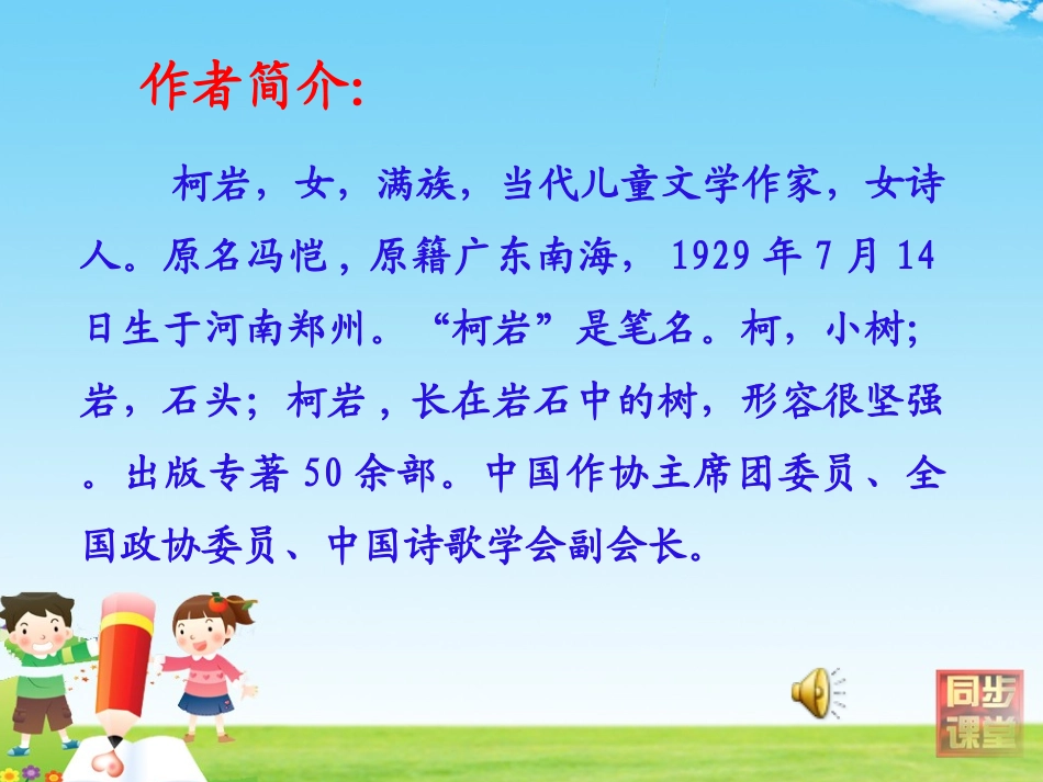 种子的梦-(8)_第3页