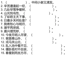 现代文阅读人物形象分析课件