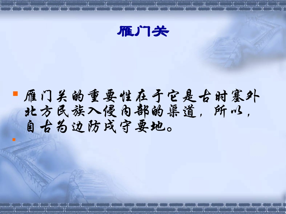 古诗二首鉴赏课件_第1页