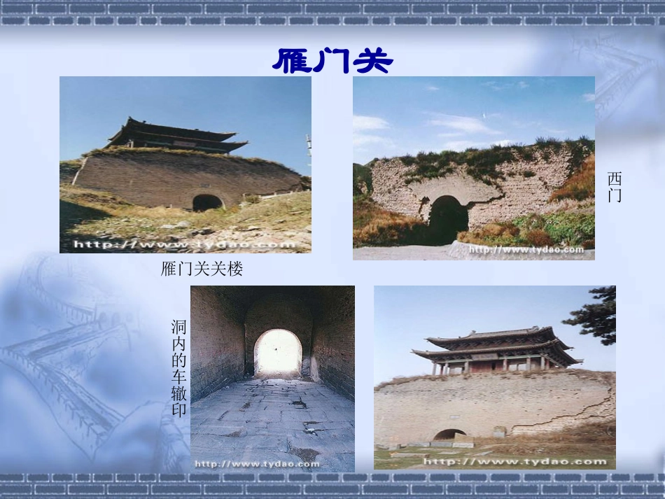 古诗二首鉴赏课件_第2页