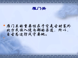 古诗二首鉴赏课件