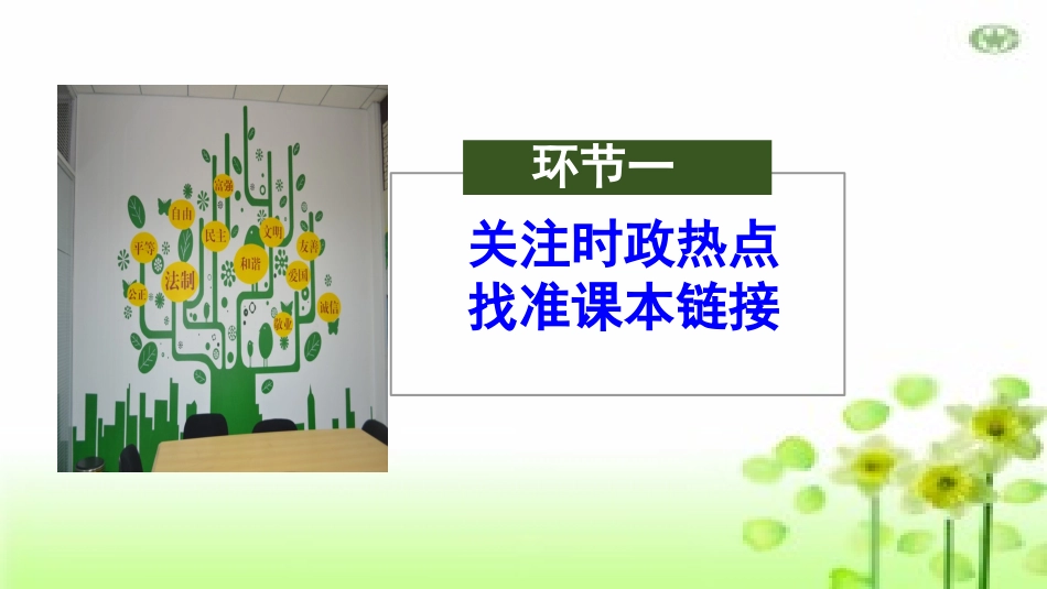 第八课诚信为本_第3页