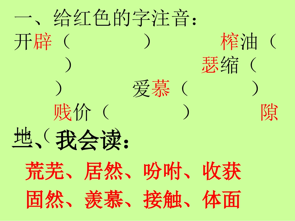 《落花生》(1)_第3页