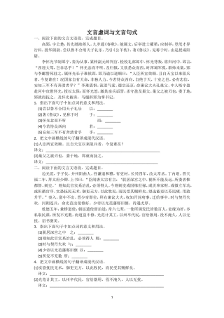 文言虚词(2)