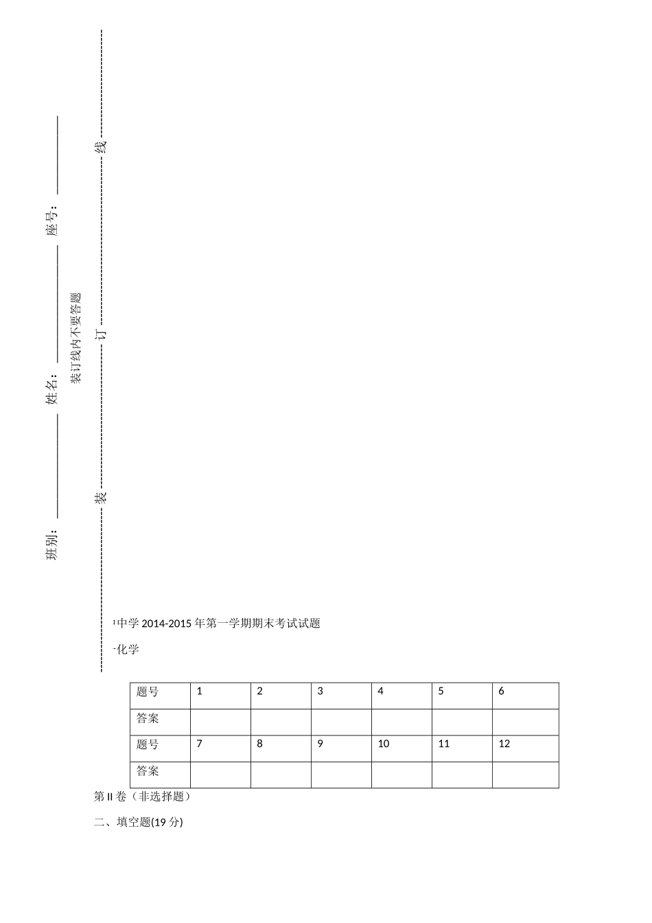 度高一化学上学期期末考试题（含解析）-人教版高一全册化学试题_第3页