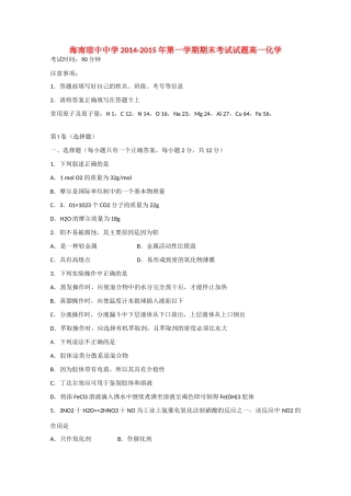 度高一化学上学期期末考试题（含解析）-人教版高一全册化学试题
