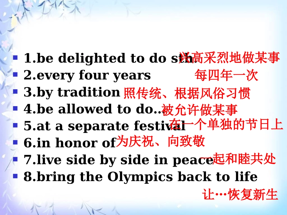 Reading(3)：TheOlympicGames_第2页