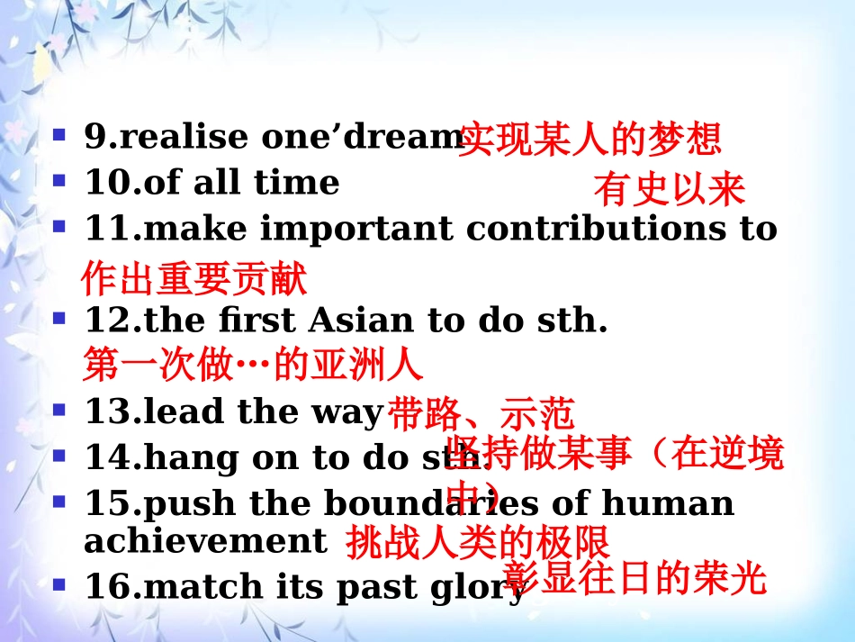 Reading(3)：TheOlympicGames_第3页