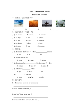 冀教版三起六年级上册Lesson-13练习题及答案