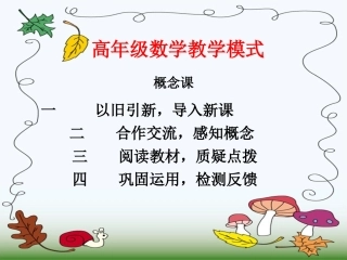 真分数和假分数2