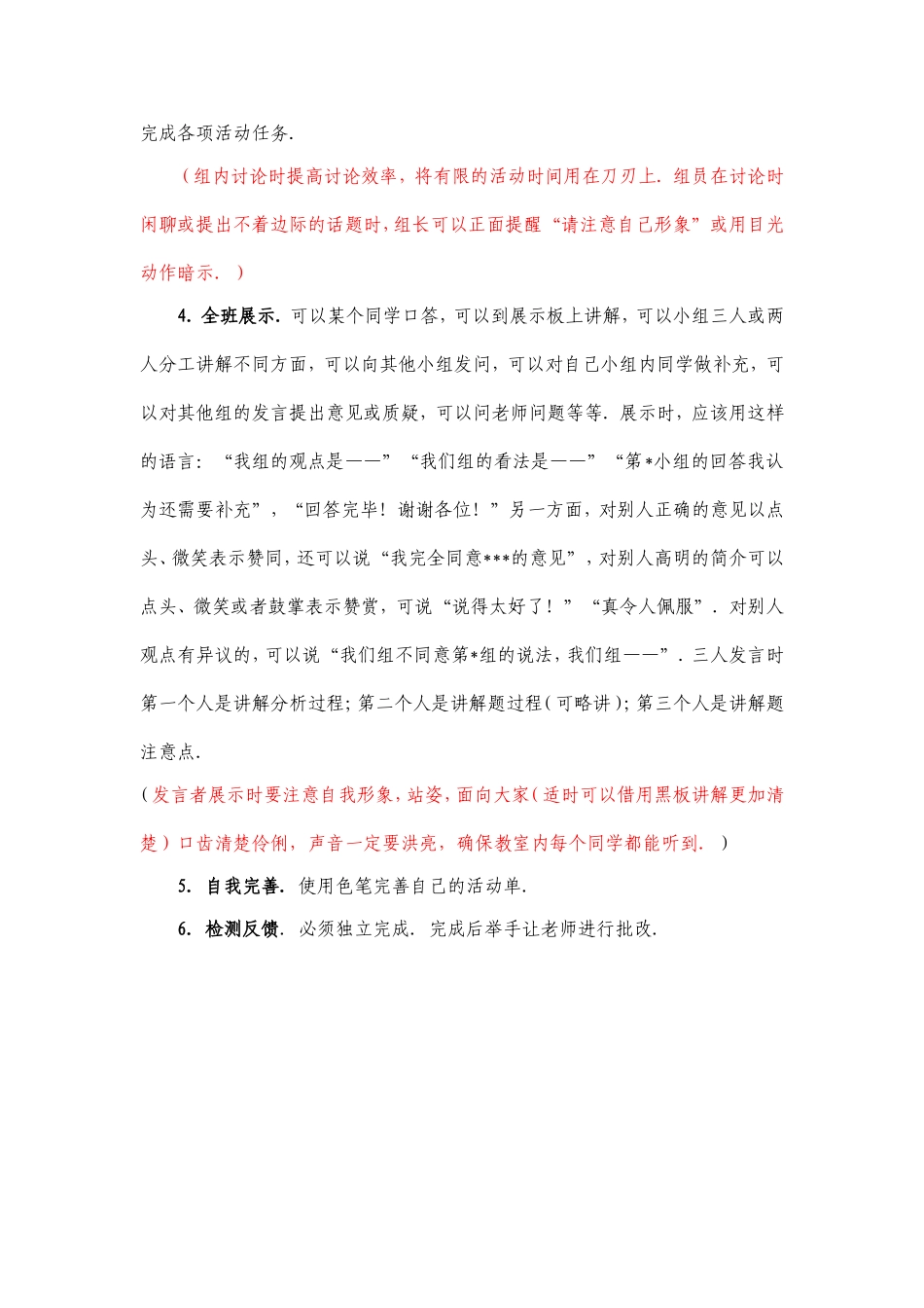活动单导学-(2)_第2页