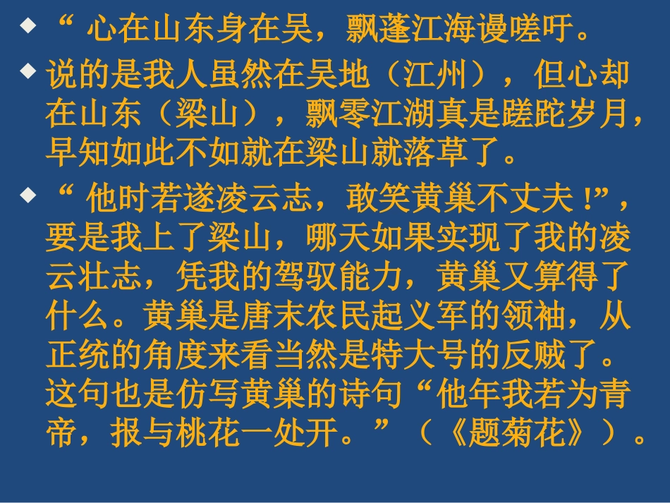 综合活动读书报告会_第2页