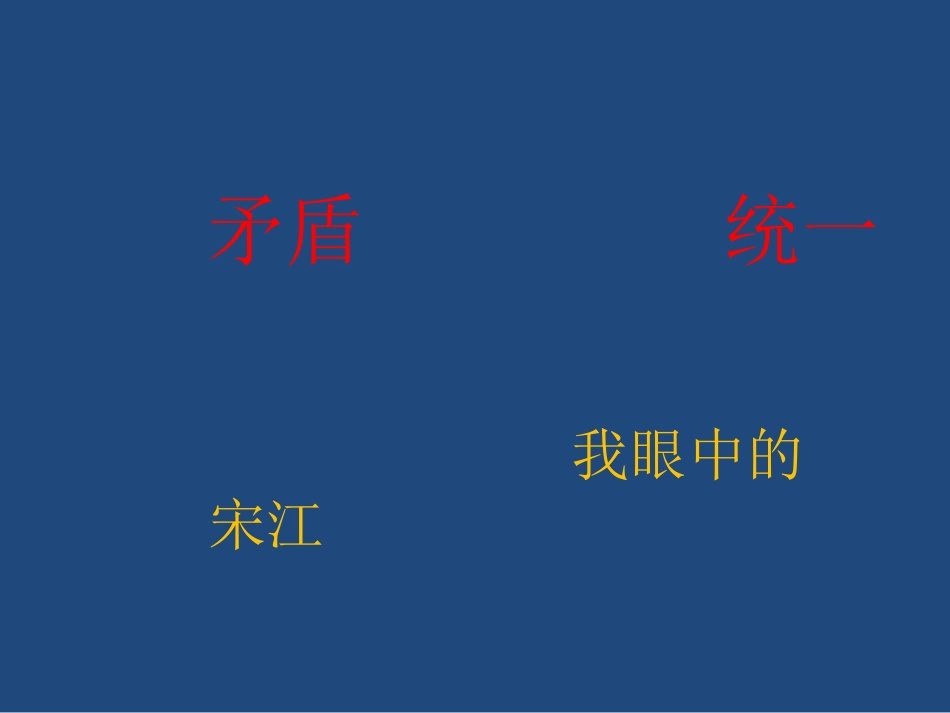 综合活动读书报告会_第3页
