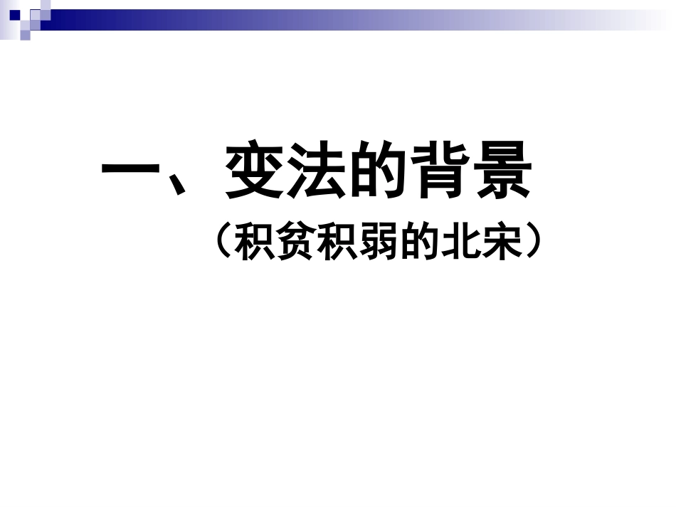 一雅典往何处去-(2)_第2页