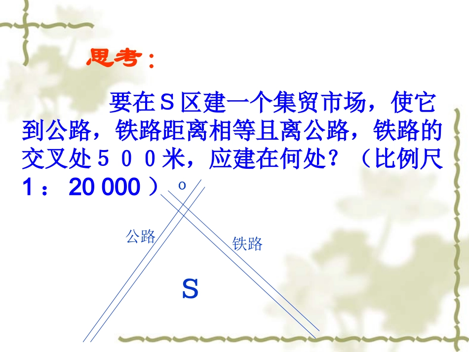 角的平分线性质的应用-(3)_第2页