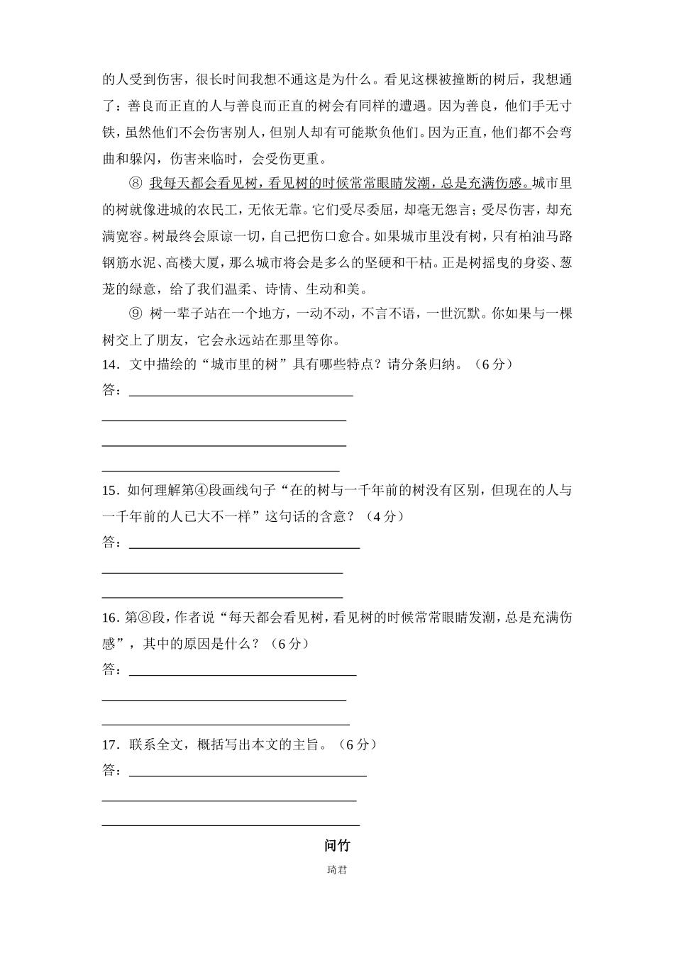 现代文阅读强化_第2页