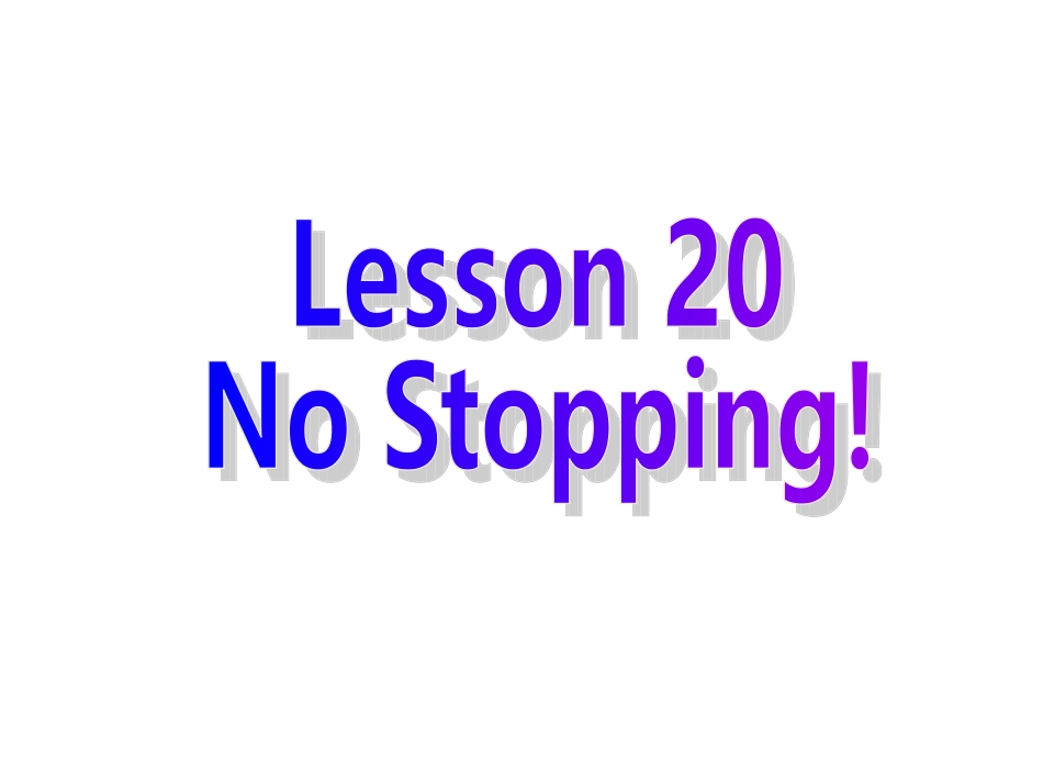 Lesson20NoStopping!_第1页