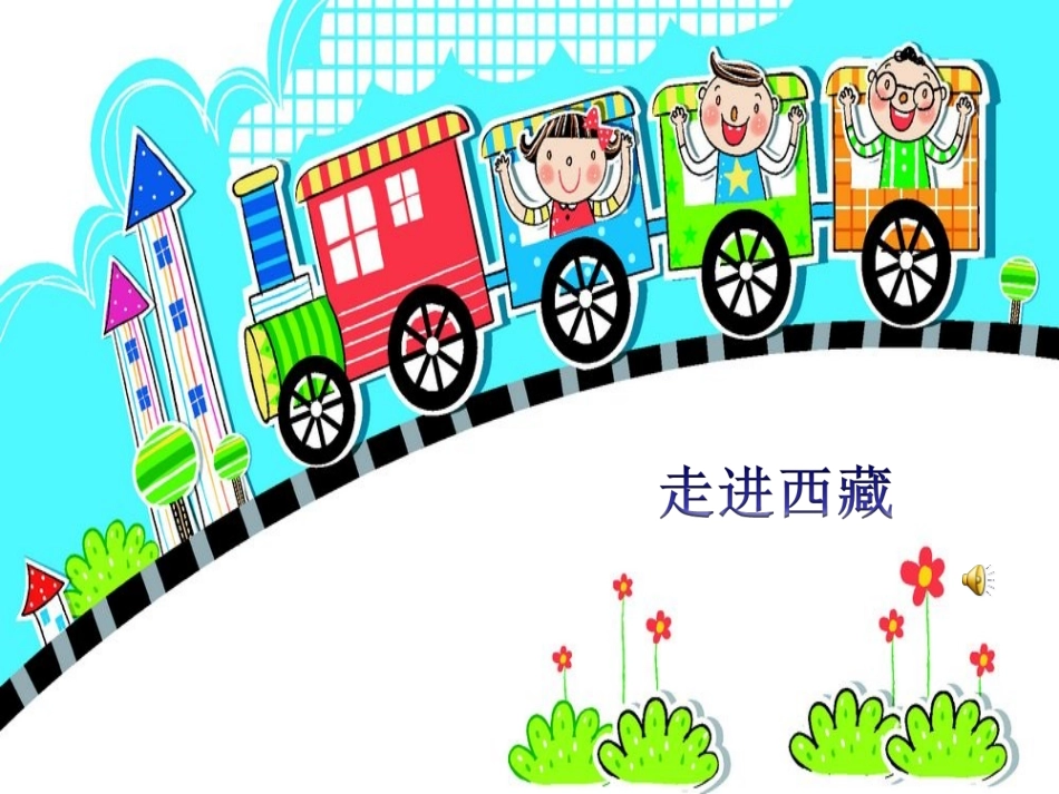 (演唱)多快乐呀多幸福_第2页