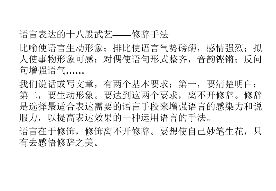 第六课单元导语_第2页