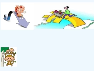 小学数学人教2011课标版一年级《认识人民币》复习课