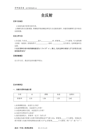 课题研究-(2)
