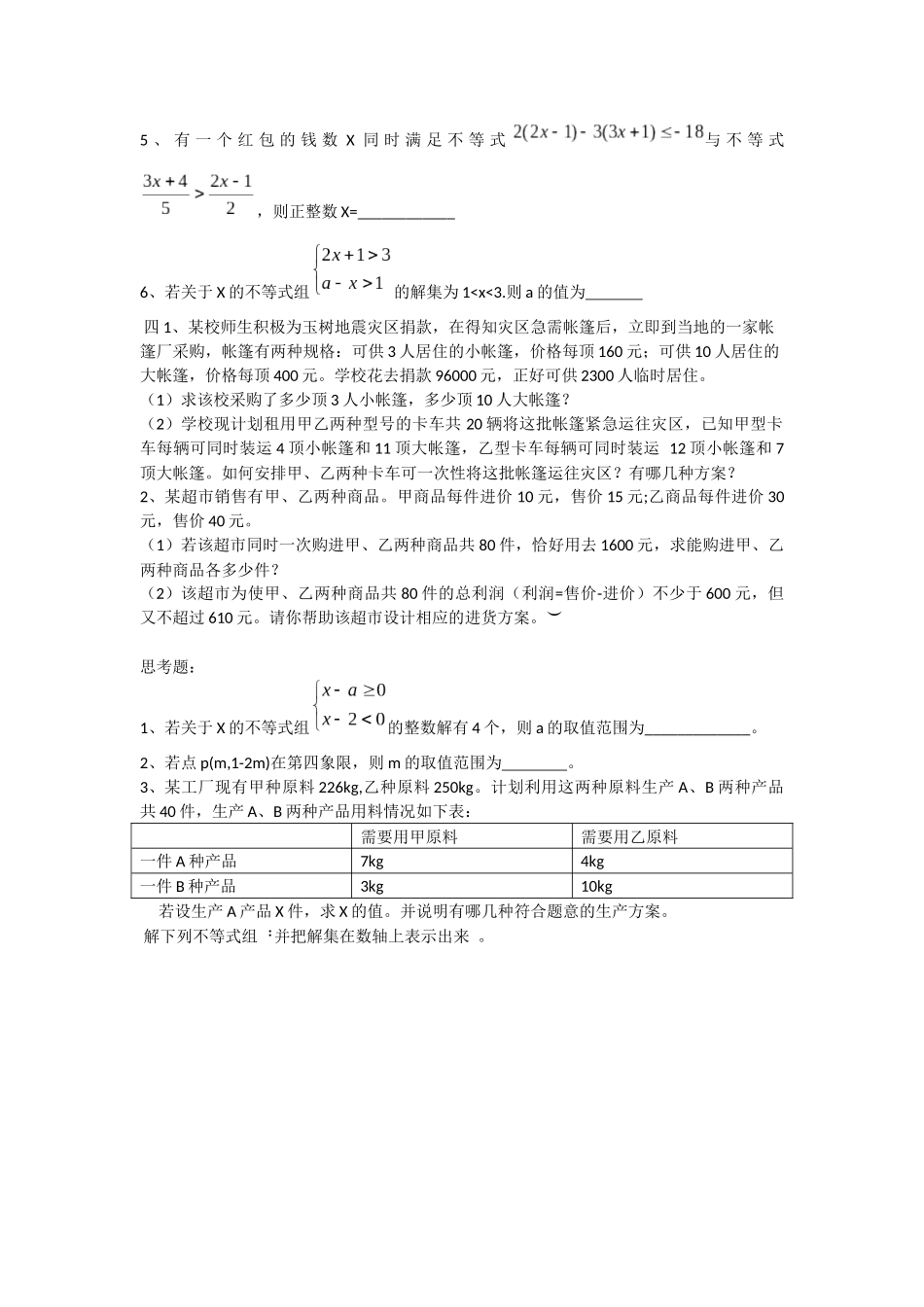 课后作业设计_第2页