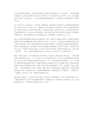 本次培训给我许多思考