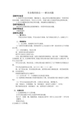 图形排列的周期(有余数)