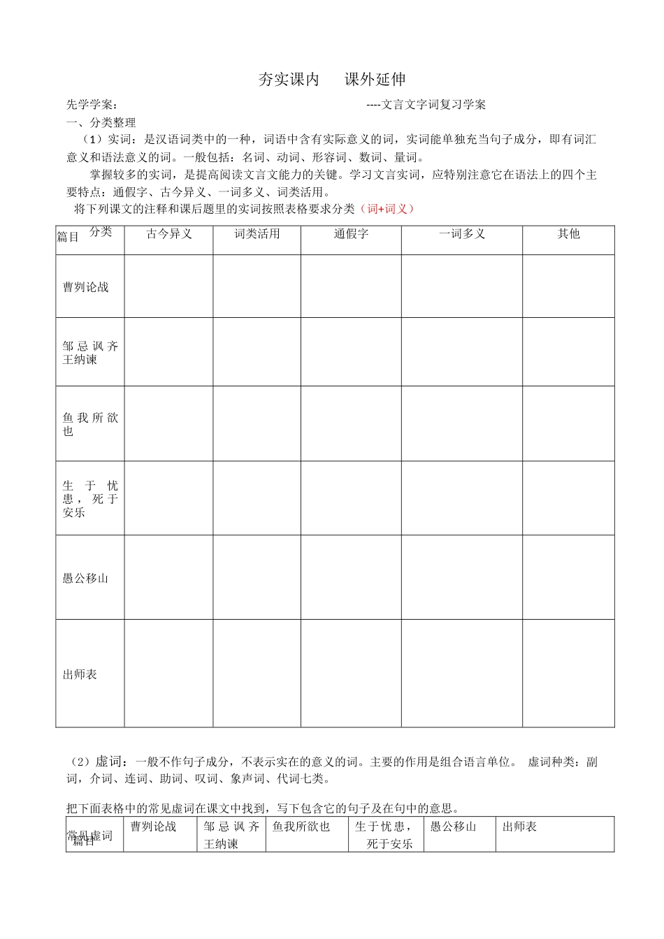综合学习与探究_第1页