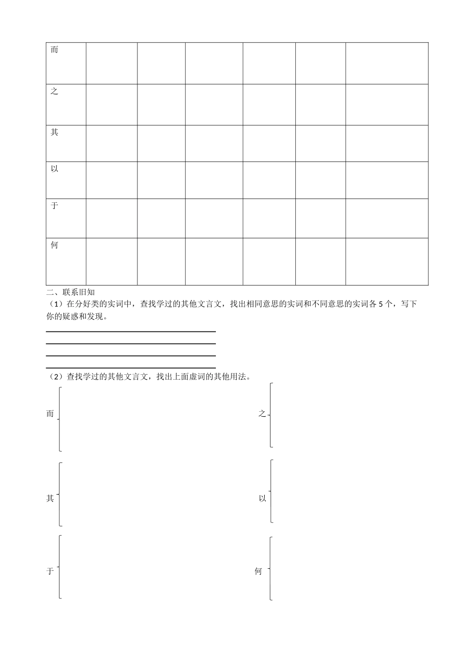 综合学习与探究_第2页